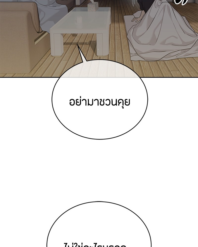 ข้าราชการพิเศษ - หน้า 146