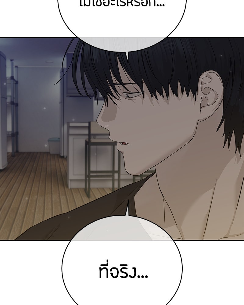 ข้าราชการพิเศษ - หน้า 147