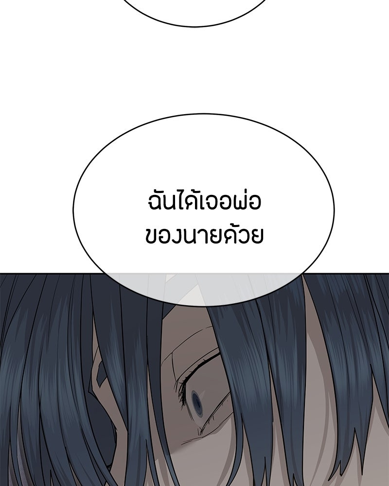 ข้าราชการพิเศษ - หน้า 148