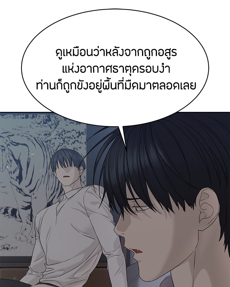 ข้าราชการพิเศษ - หน้า 151