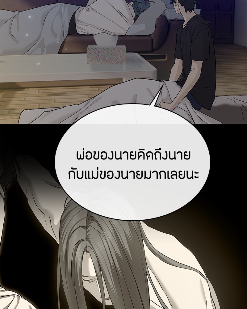 ข้าราชการพิเศษ - หน้า 160
