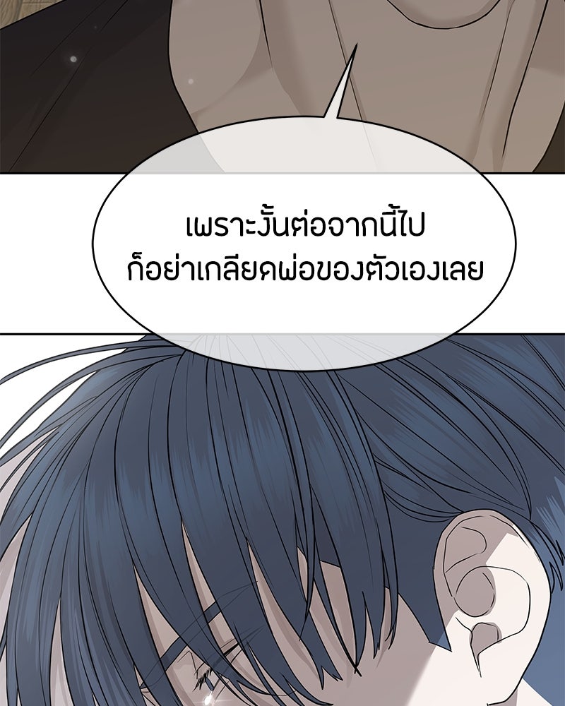 ข้าราชการพิเศษ - หน้า 164