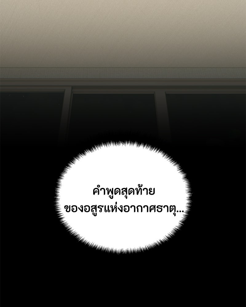 ข้าราชการพิเศษ - หน้า 169