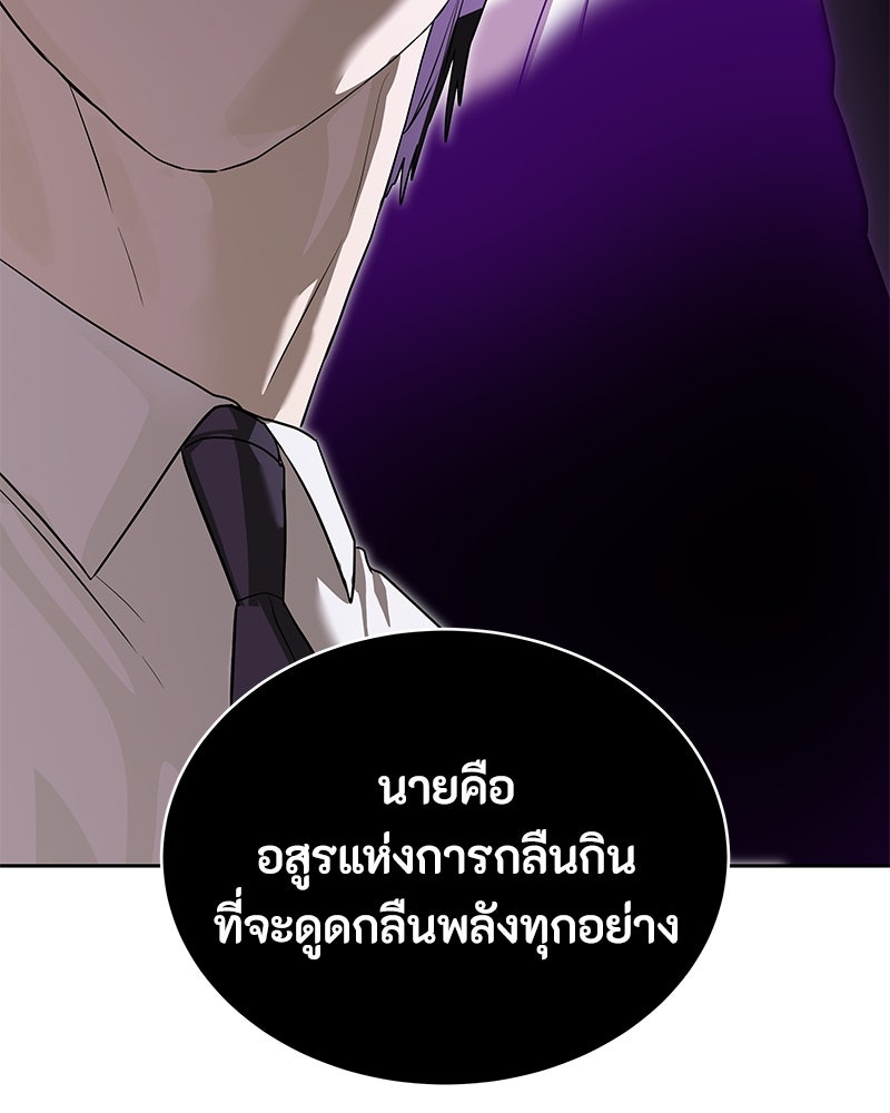 ข้าราชการพิเศษ - หน้า 17