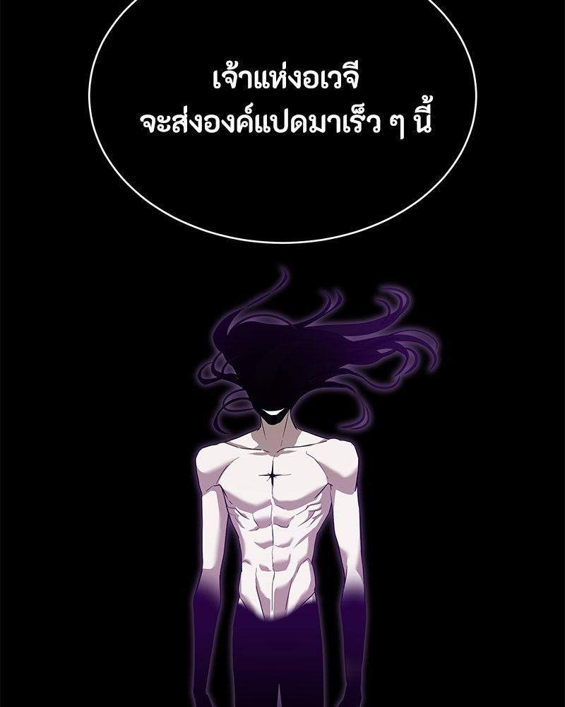 ข้าราชการพิเศษ - หน้า 171