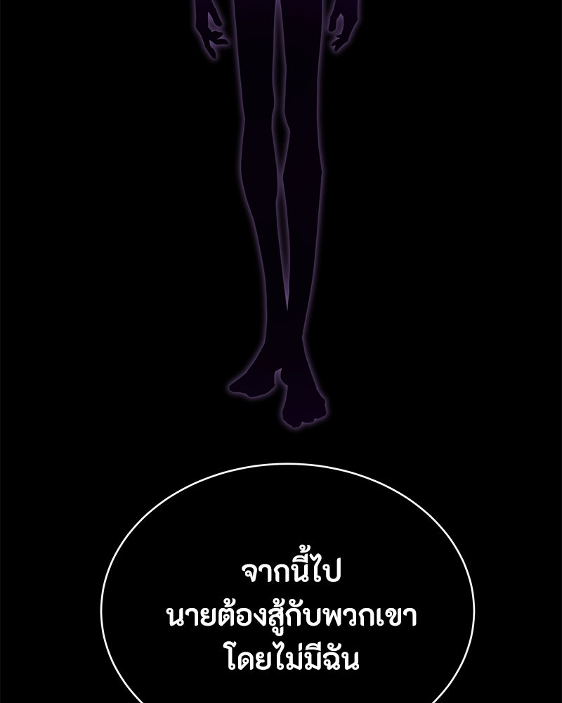 ข้าราชการพิเศษ - หน้า 172