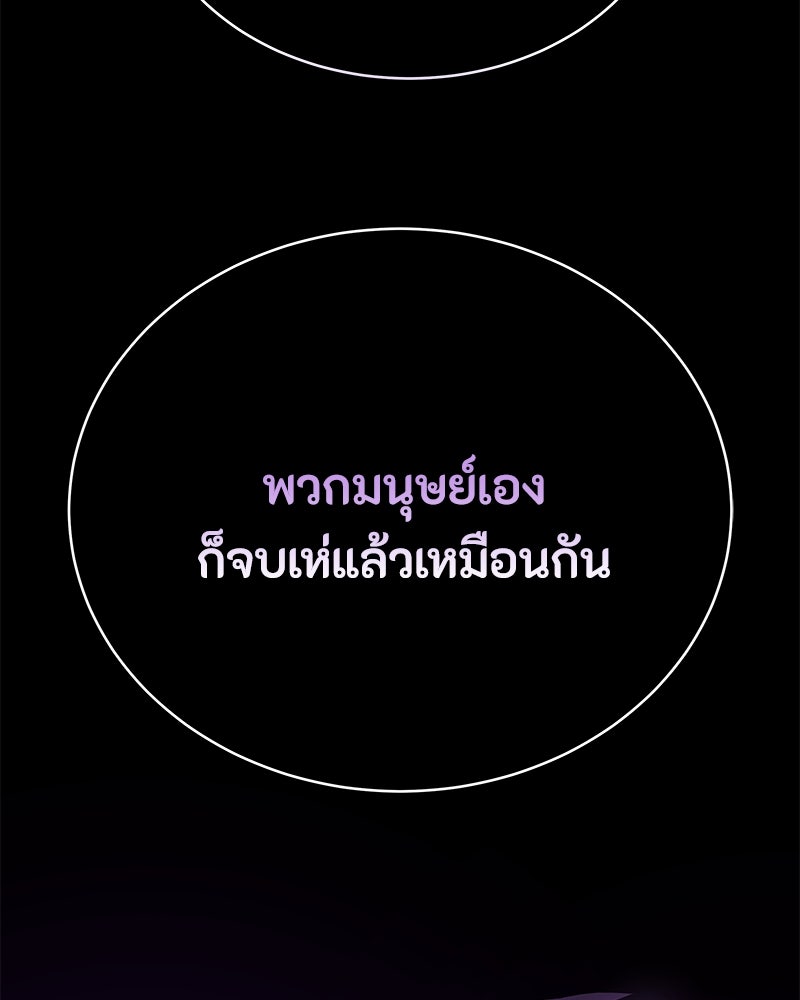 ข้าราชการพิเศษ - หน้า 173