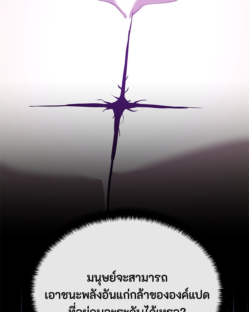 ข้าราชการพิเศษ - หน้า 175