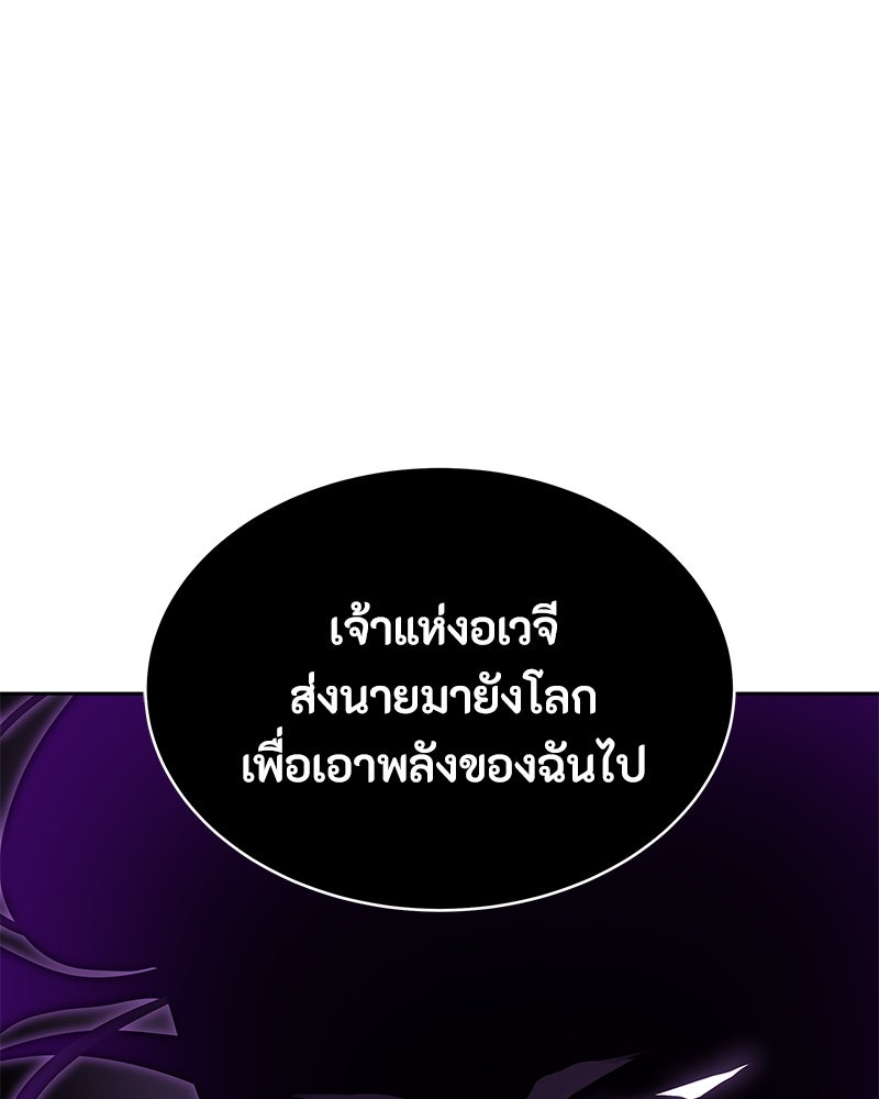 ข้าราชการพิเศษ - หน้า 18