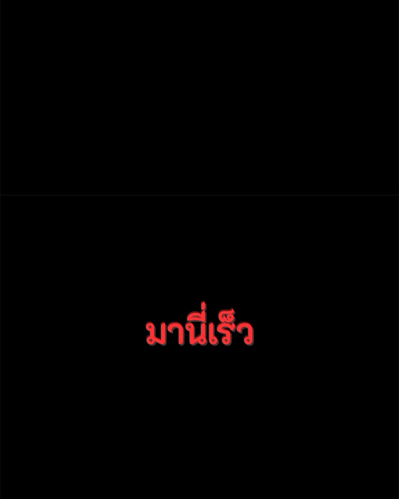 ข้าราชการพิเศษ - หน้า 182