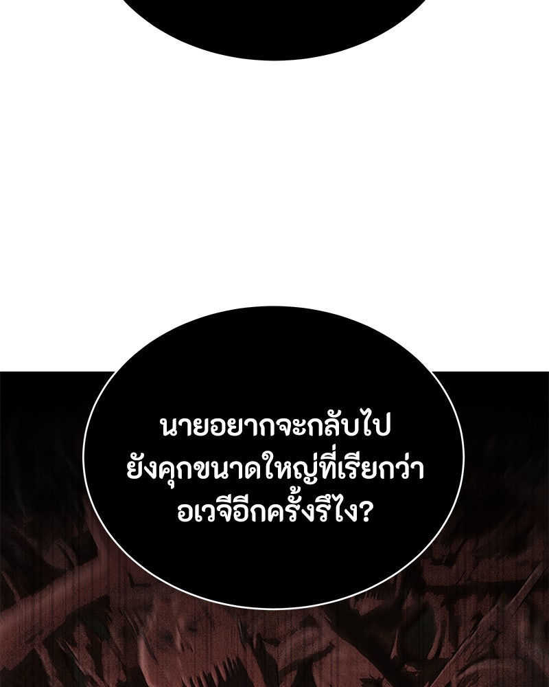 ข้าราชการพิเศษ - หน้า 20