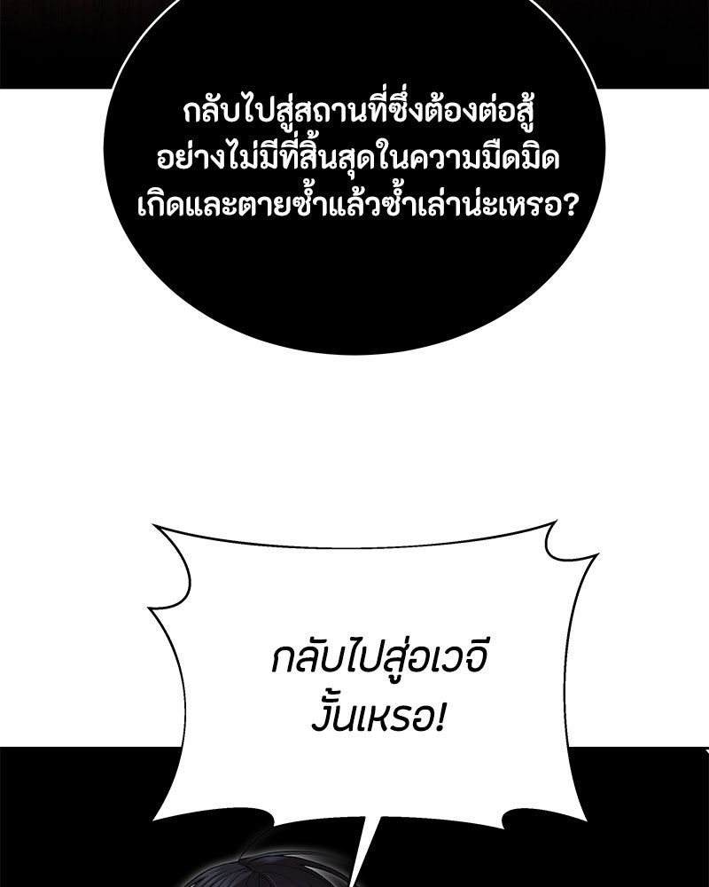 ข้าราชการพิเศษ - หน้า 22