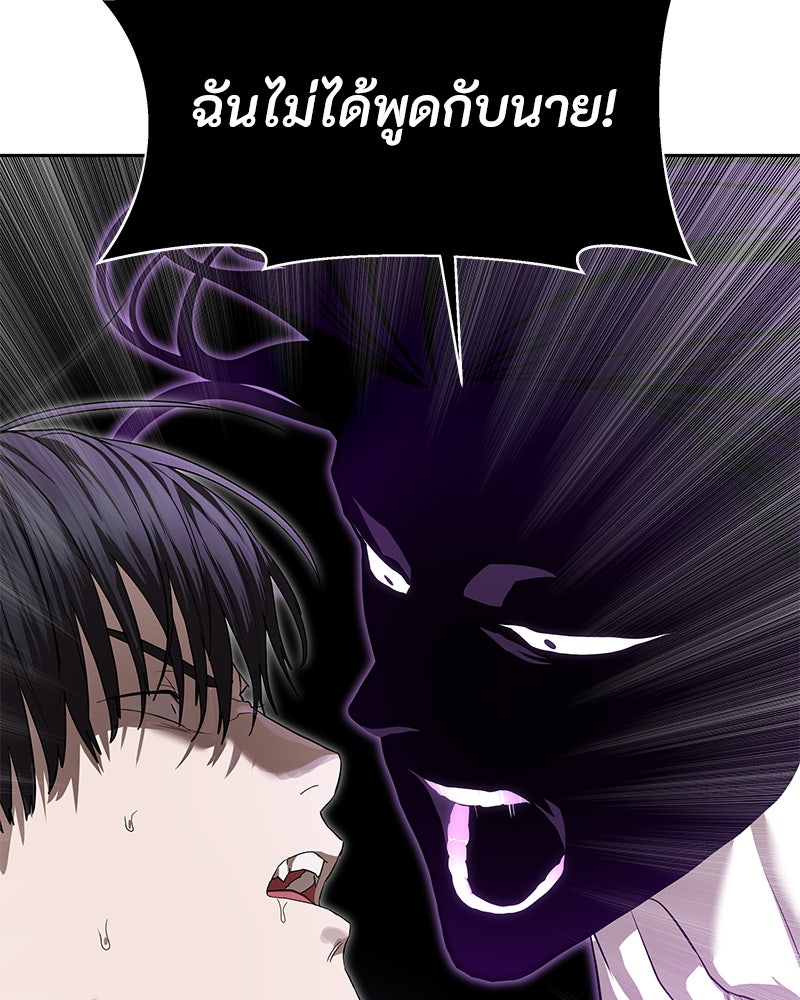 ข้าราชการพิเศษ - หน้า 26