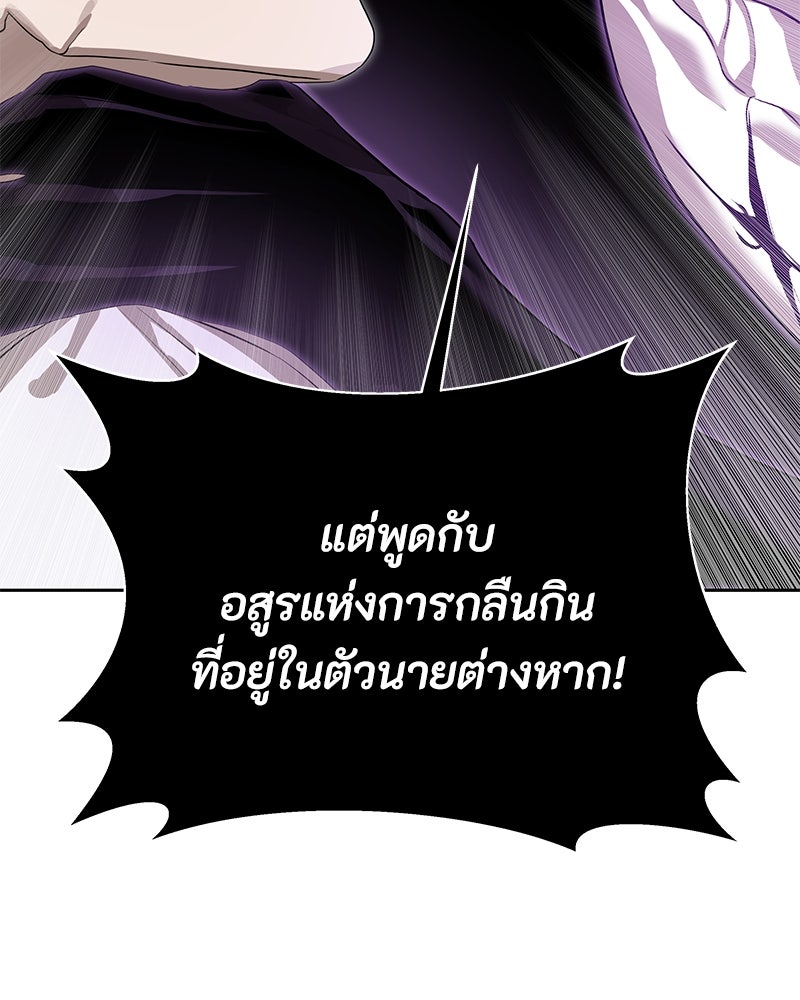 ข้าราชการพิเศษ - หน้า 27