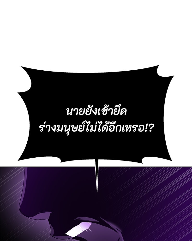 ข้าราชการพิเศษ - หน้า 28