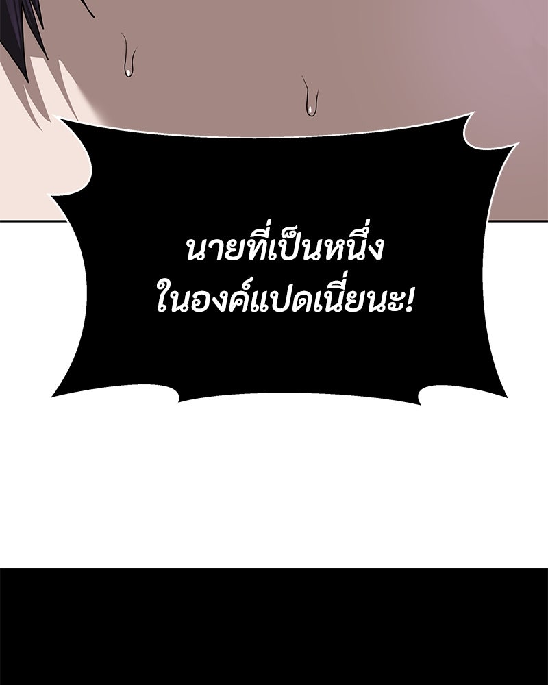 ข้าราชการพิเศษ - หน้า 30