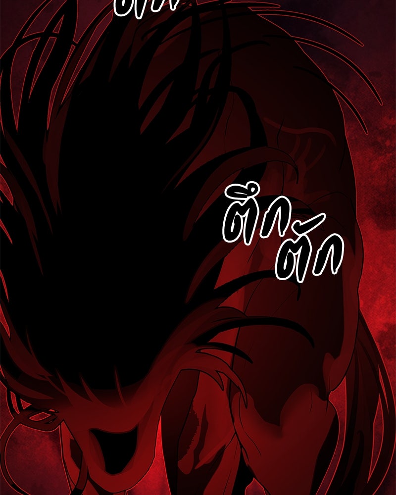 ข้าราชการพิเศษ - หน้า 32
