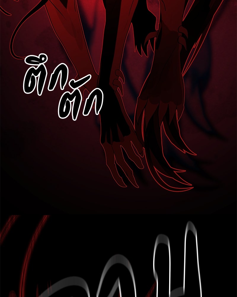 ข้าราชการพิเศษ - หน้า 33