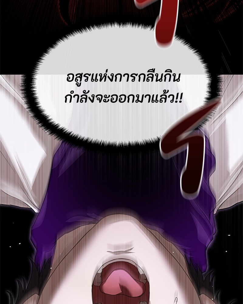 ข้าราชการพิเศษ - หน้า 41