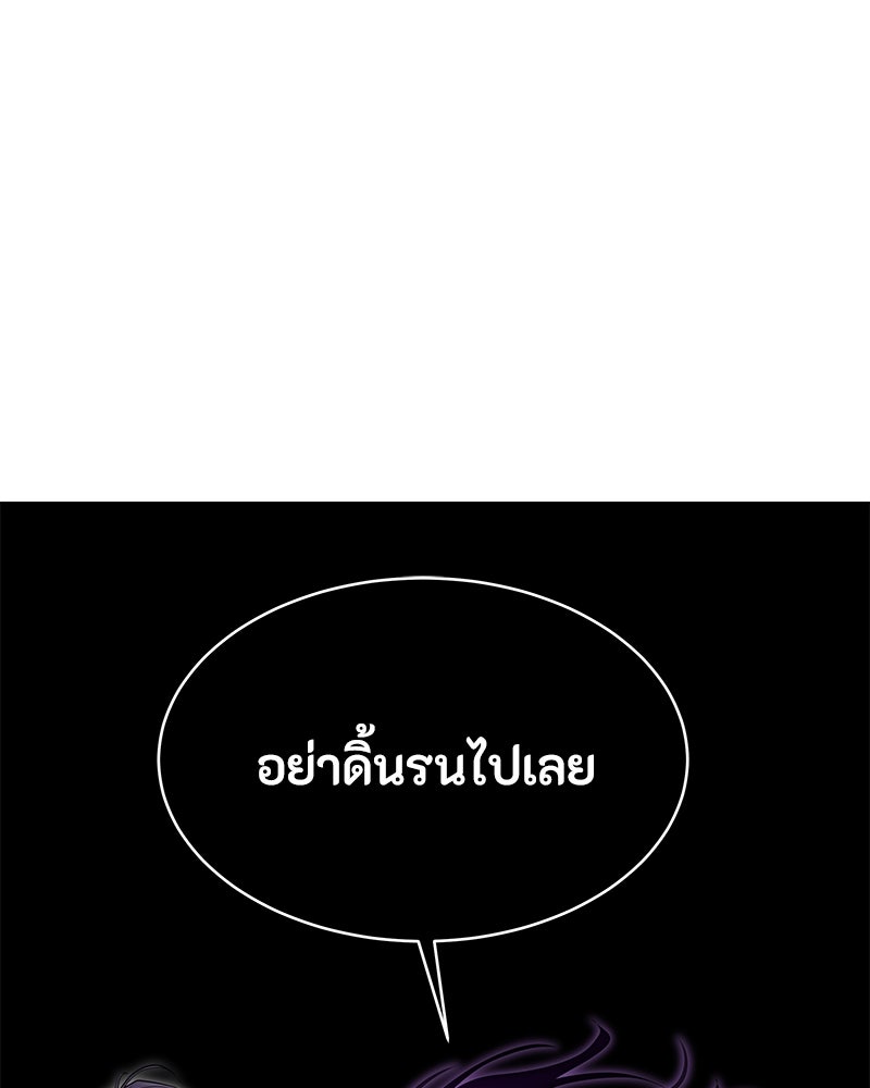 ข้าราชการพิเศษ - หน้า 43
