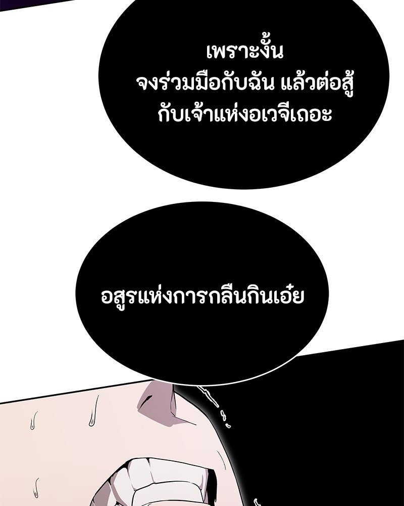 ข้าราชการพิเศษ - หน้า 47