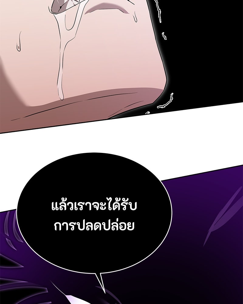 ข้าราชการพิเศษ - หน้า 48