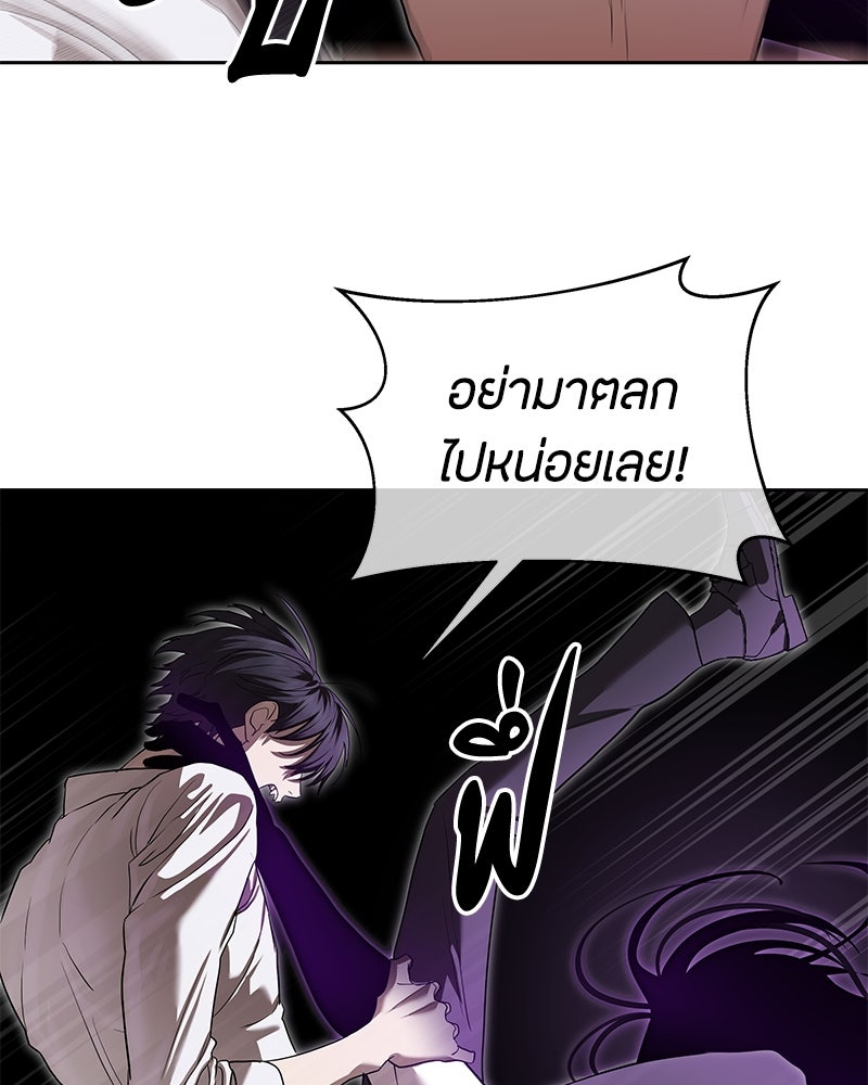 ข้าราชการพิเศษ - หน้า 61