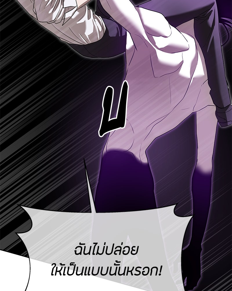 ข้าราชการพิเศษ - หน้า 62