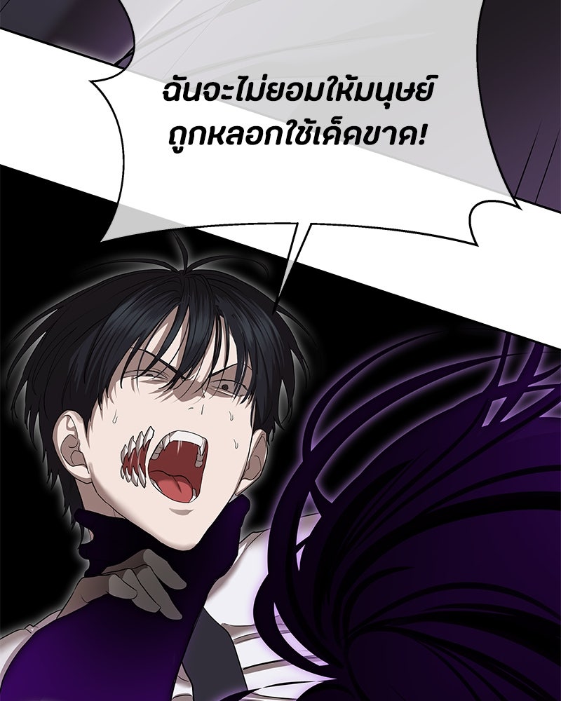 ข้าราชการพิเศษ - หน้า 64