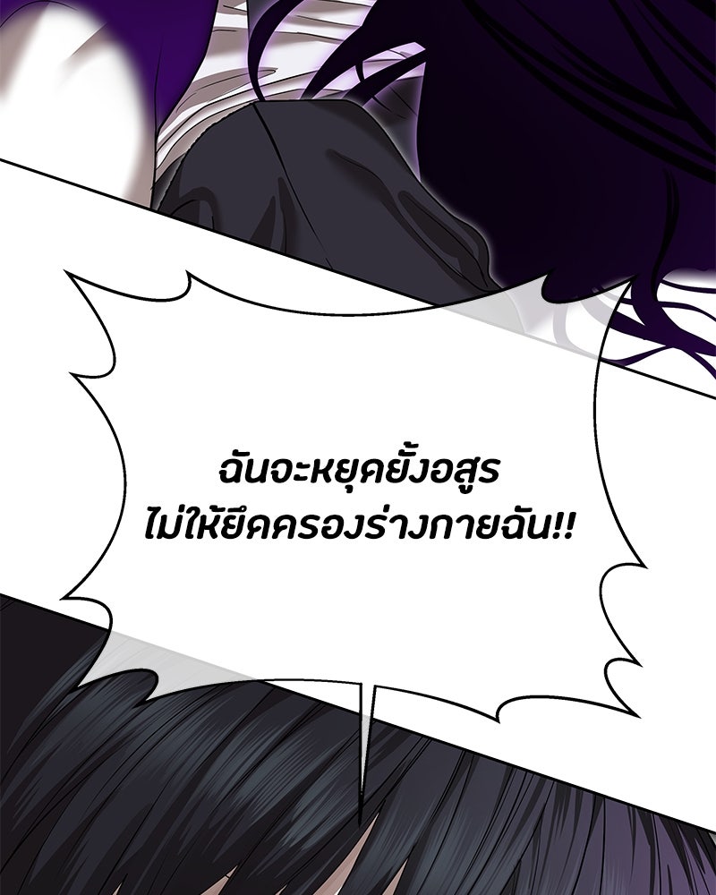 ข้าราชการพิเศษ - หน้า 65