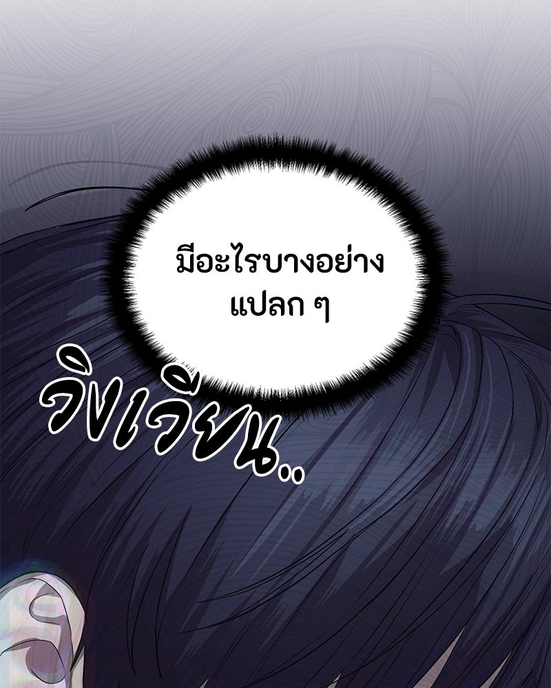 ข้าราชการพิเศษ - หน้า 7