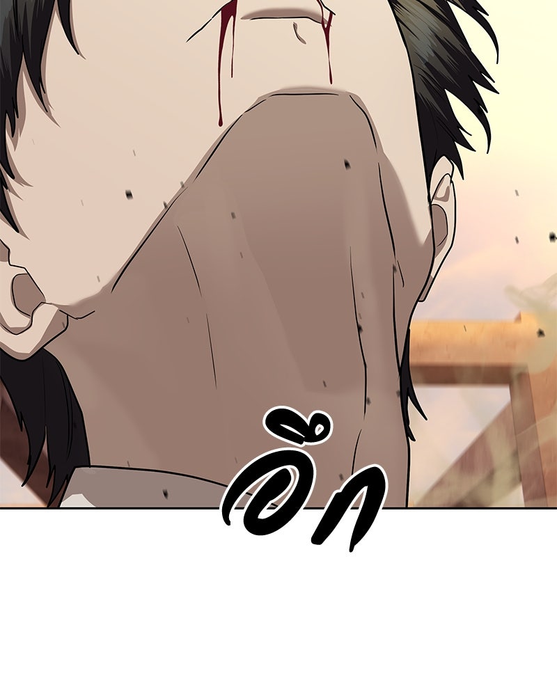 ข้าราชการพิเศษ - หน้า 77
