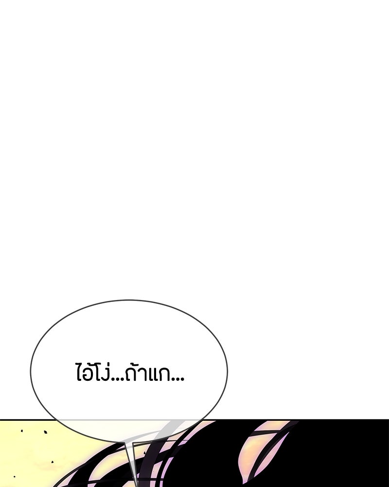ข้าราชการพิเศษ - หน้า 79