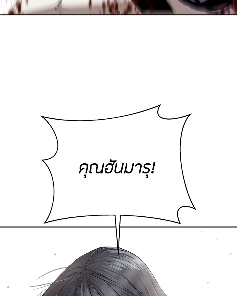 ข้าราชการพิเศษ - หน้า 86