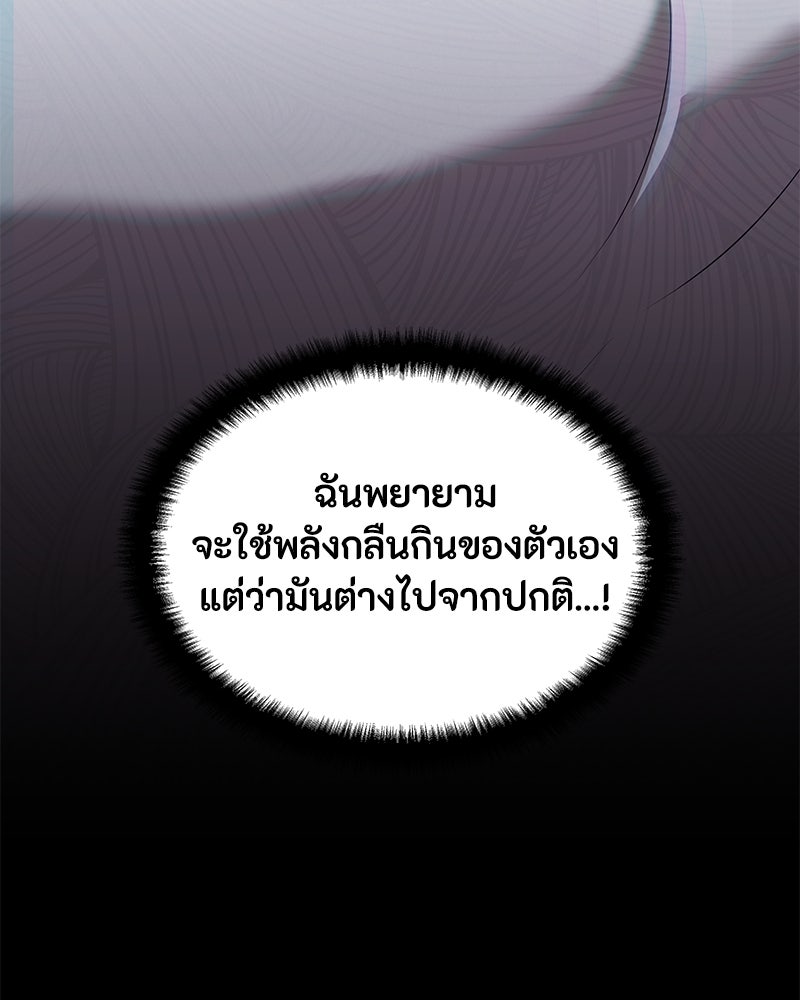 ข้าราชการพิเศษ - หน้า 9