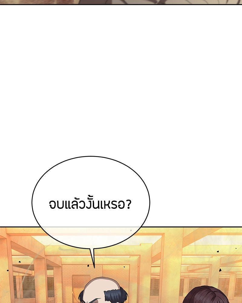 ข้าราชการพิเศษ - หน้า 99