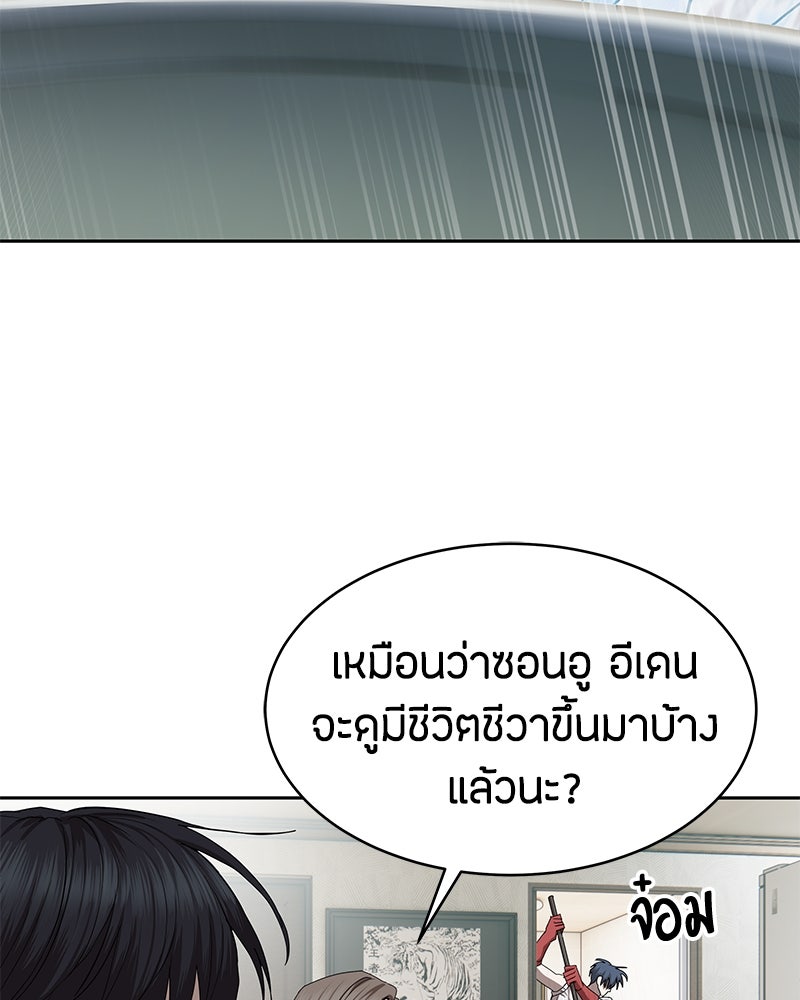 ข้าราชการพิเศษ - หน้า 102