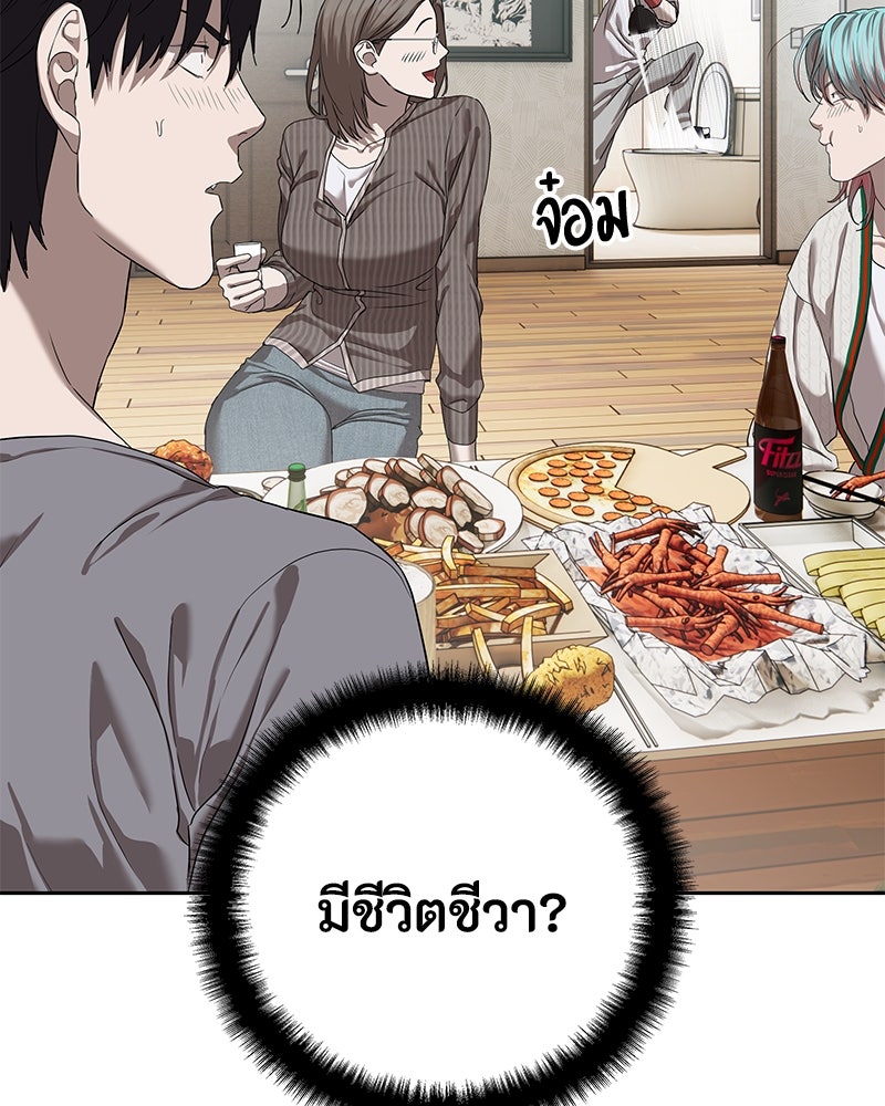 ข้าราชการพิเศษ - หน้า 103