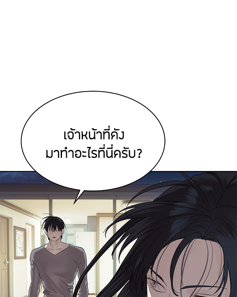 ข้าราชการพิเศษ - หน้า 110