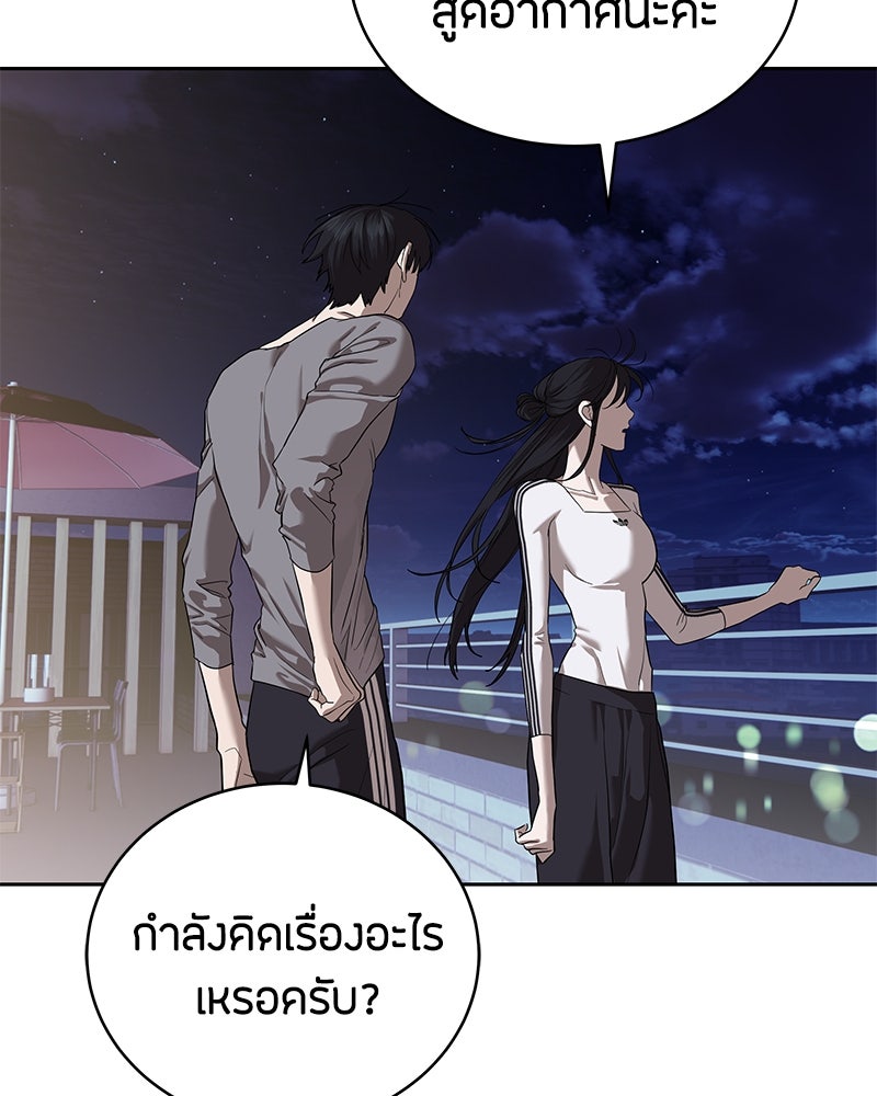 ข้าราชการพิเศษ - หน้า 112