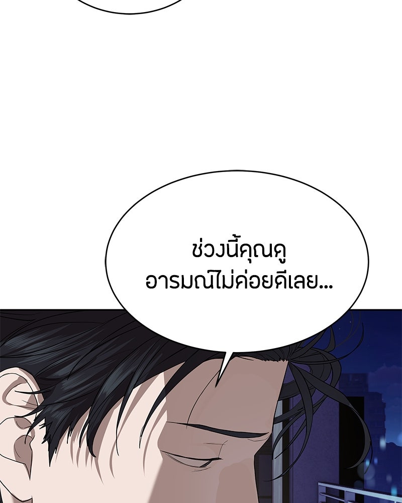 ข้าราชการพิเศษ - หน้า 113