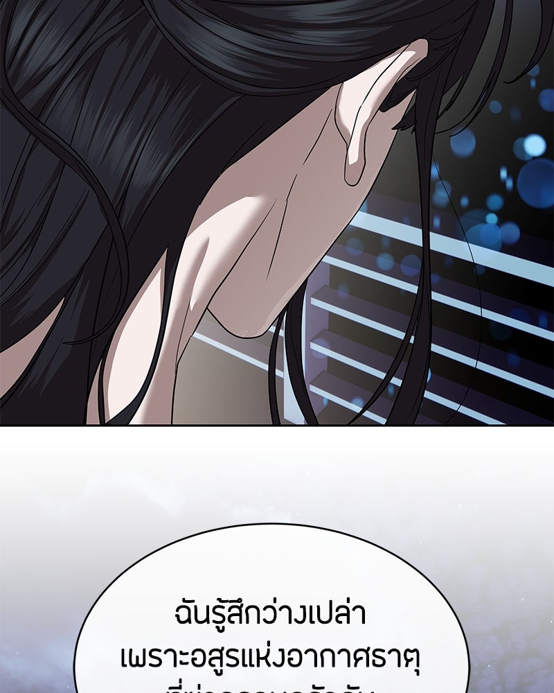 ข้าราชการพิเศษ - หน้า 115