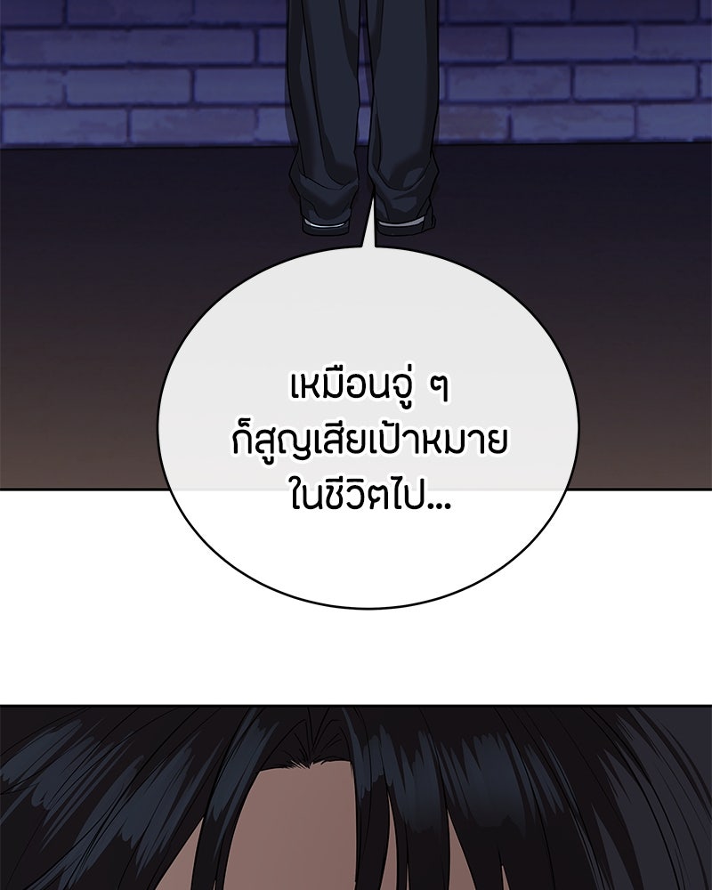 ข้าราชการพิเศษ - หน้า 117