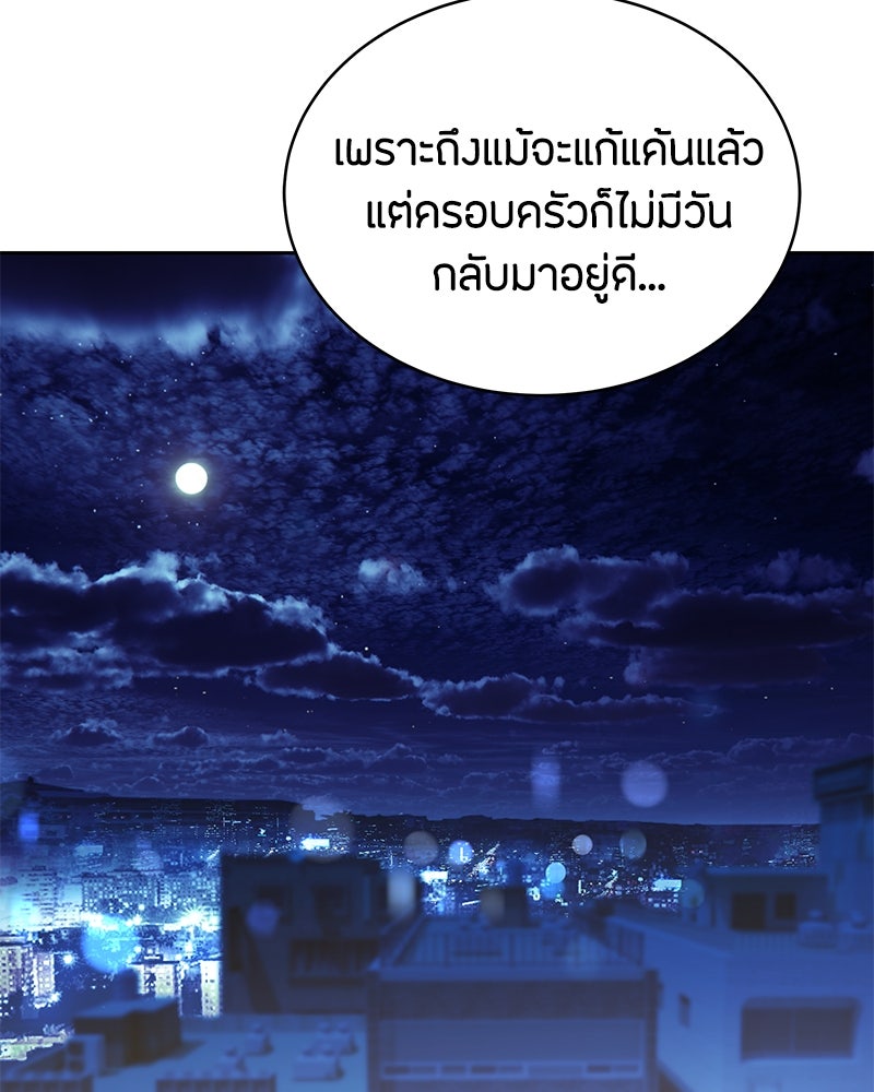 ข้าราชการพิเศษ - หน้า 119