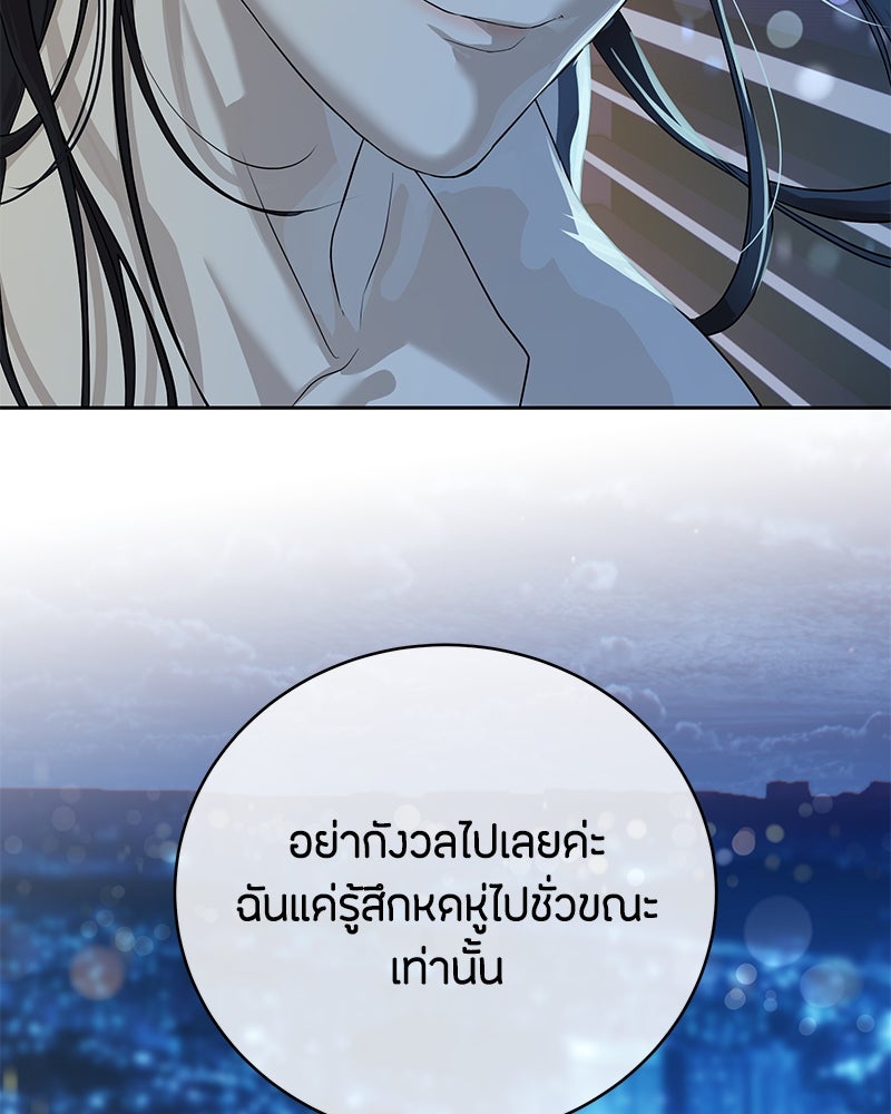 ข้าราชการพิเศษ - หน้า 122