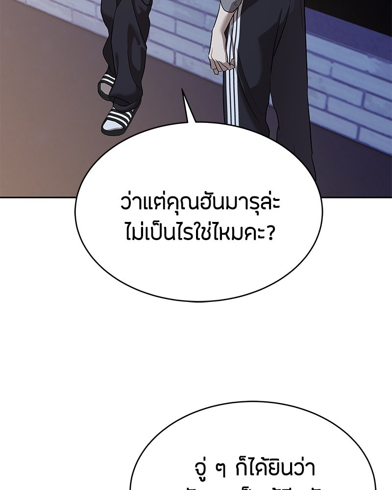 ข้าราชการพิเศษ - หน้า 124