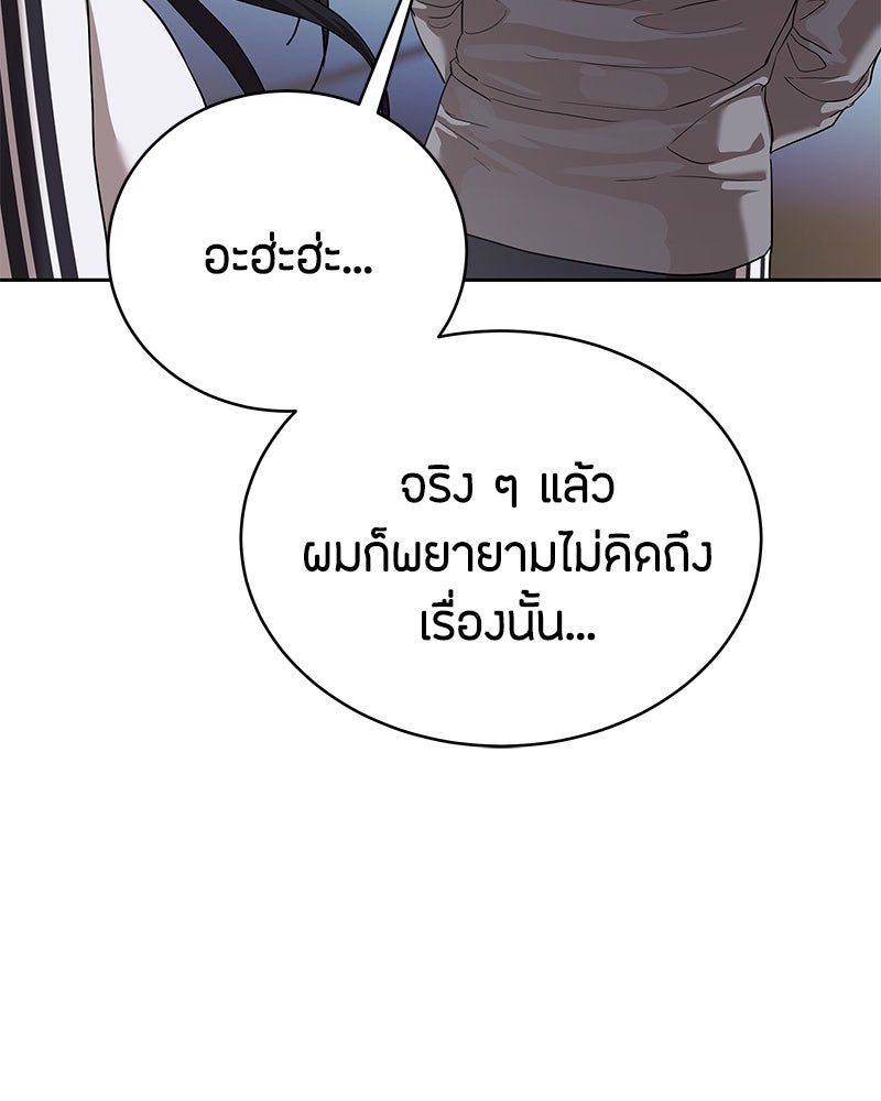 ข้าราชการพิเศษ - หน้า 127