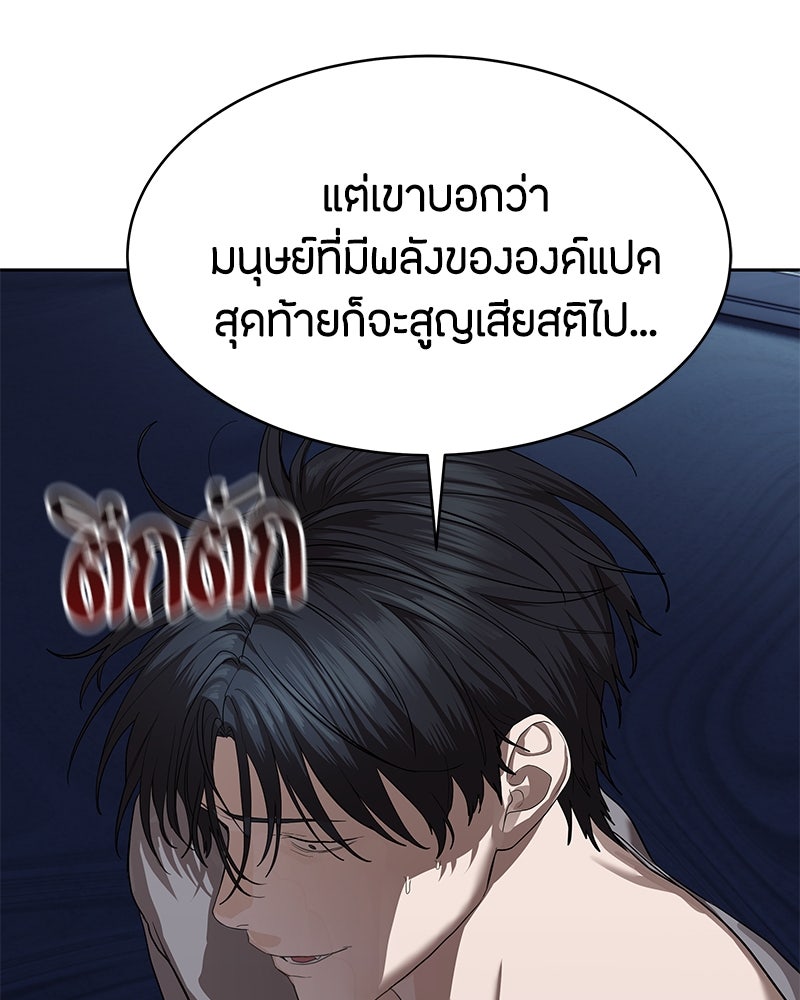 ข้าราชการพิเศษ - หน้า 128