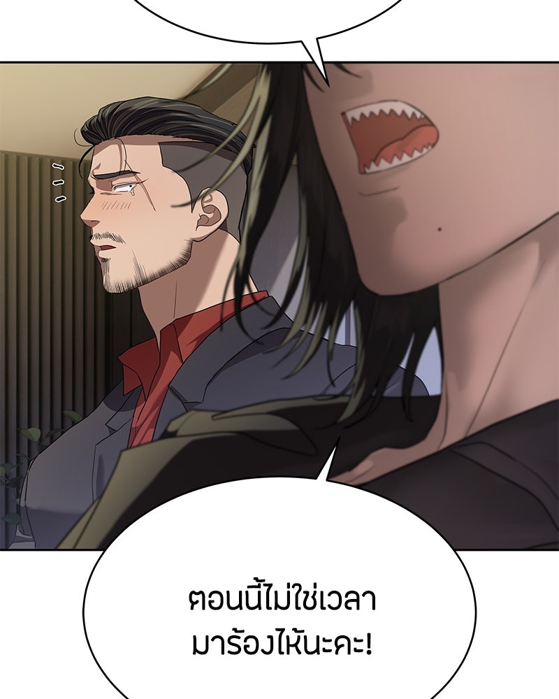 ข้าราชการพิเศษ - หน้า 13
