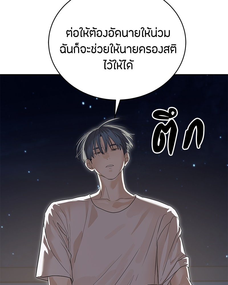 ข้าราชการพิเศษ - หน้า 132